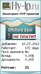 Мониторинг Offshore-gain