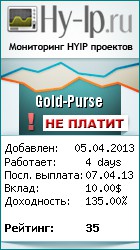 Мониторинг Gold-Purse