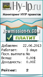 Мониторинг Newmission-fx.COM