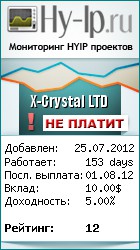 Мониторинг X-Crystal LTD